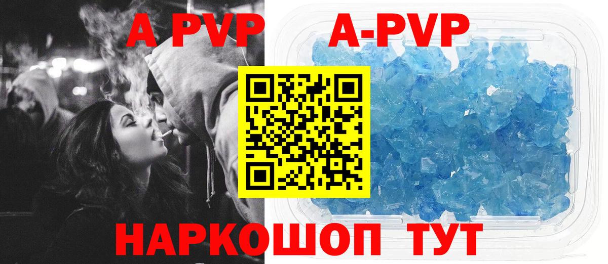 Ноябрьск  А ПВП мука  наркота  A PVP VHQ  Вход с VPN 