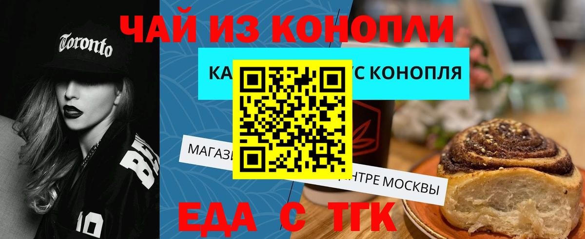 Ноябрьск  Печенье с ТГК марихуана  Вход с VPN 