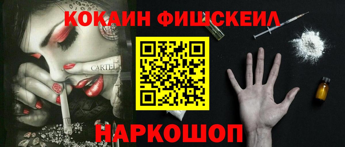 Cocaine 97% Ноябрьск