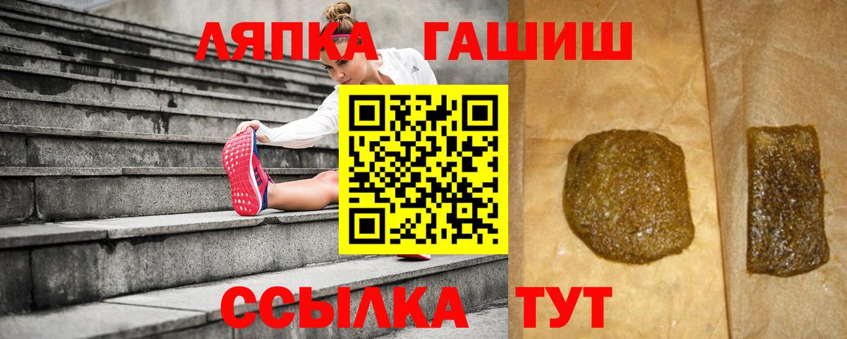 ГАШИШ  Вход с VPN  Ноябрьск  Гашиш убойный  ГАШИШ hashish 