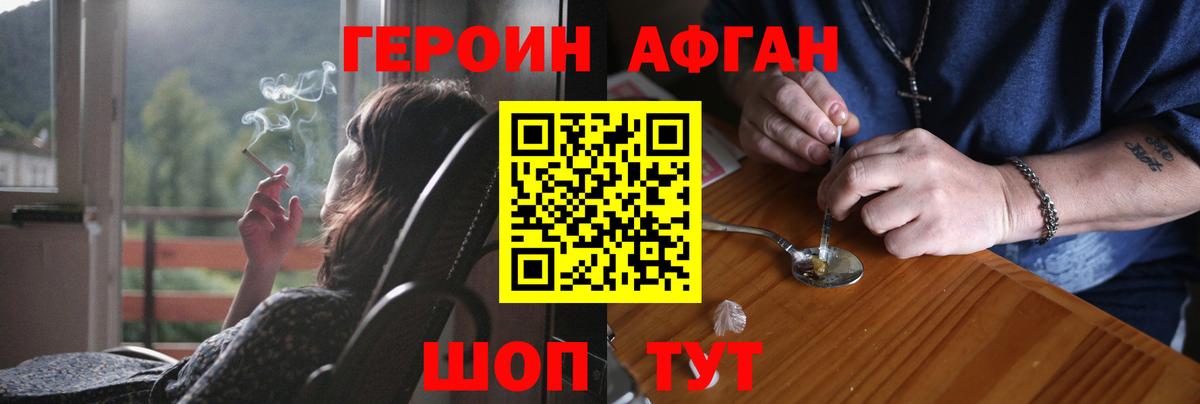 ГЕРОИН Heroin  ГЕРОИН  Ноябрьск  Вход с VPN 