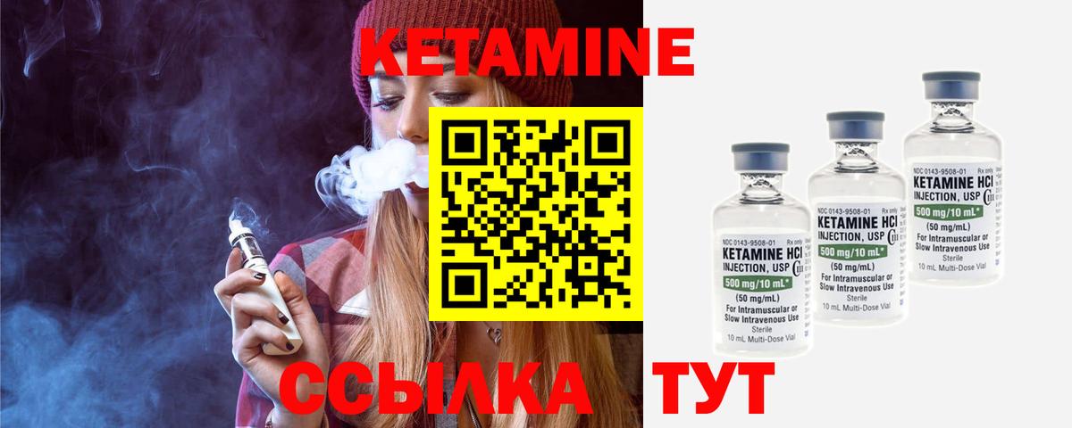 КЕТАМИН ketamine Ноябрьск