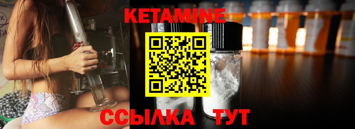Кетамин VHQ  КЕТАМИН ketamine  Вход с VPN  Ноябрьск 
