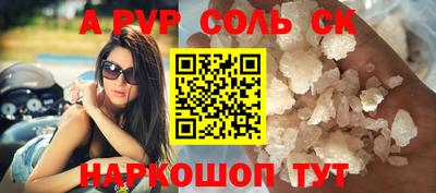 a pvp Будённовск