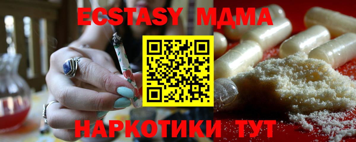 МДМА  МДМА молли  Вход с VPN  Ноябрьск  MDMA crystal 