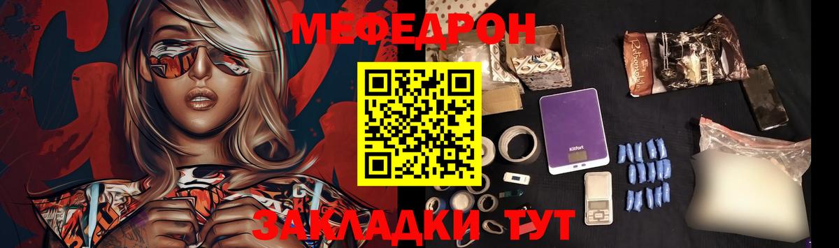 МЕФ 4 MMC  Вход с VPN  МЕФ  Ноябрьск  купить наркотики цена  МЯУ-МЯУ 
