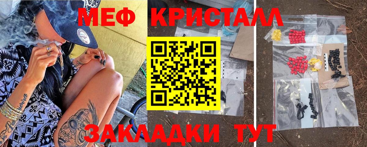Меф мяу мяу кристаллы Ноябрьск