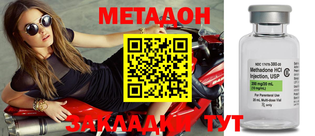 Ноябрьск  площадка официальный сайт  Вход с VPN  Метадон кристалл 