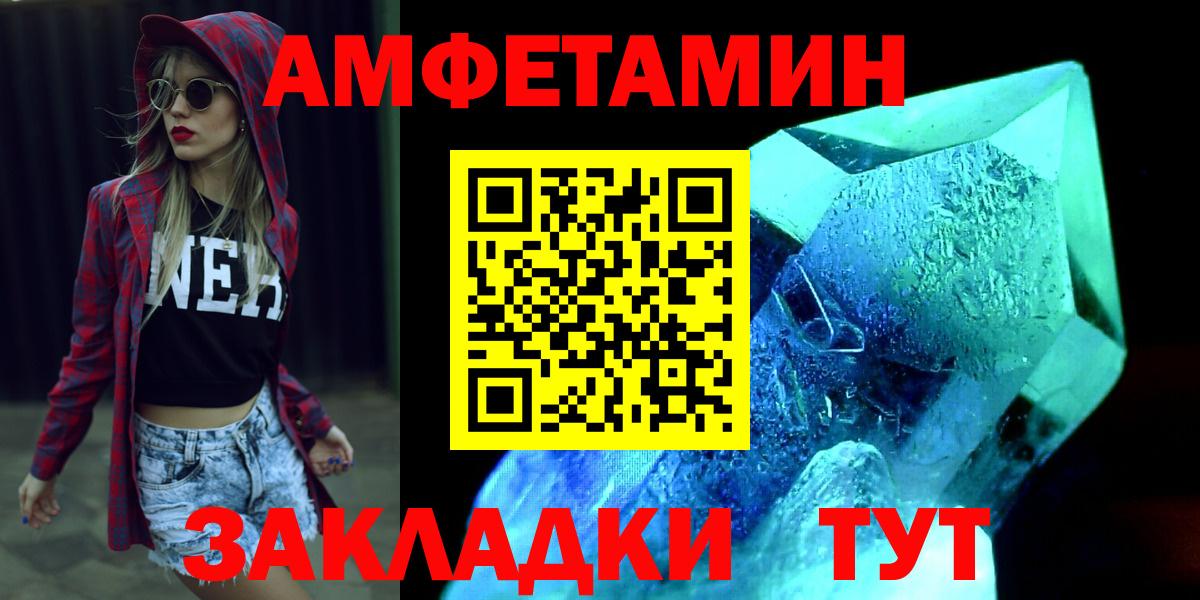 Ноябрьск  Метамфетамин кристалл  Вход с VPN 