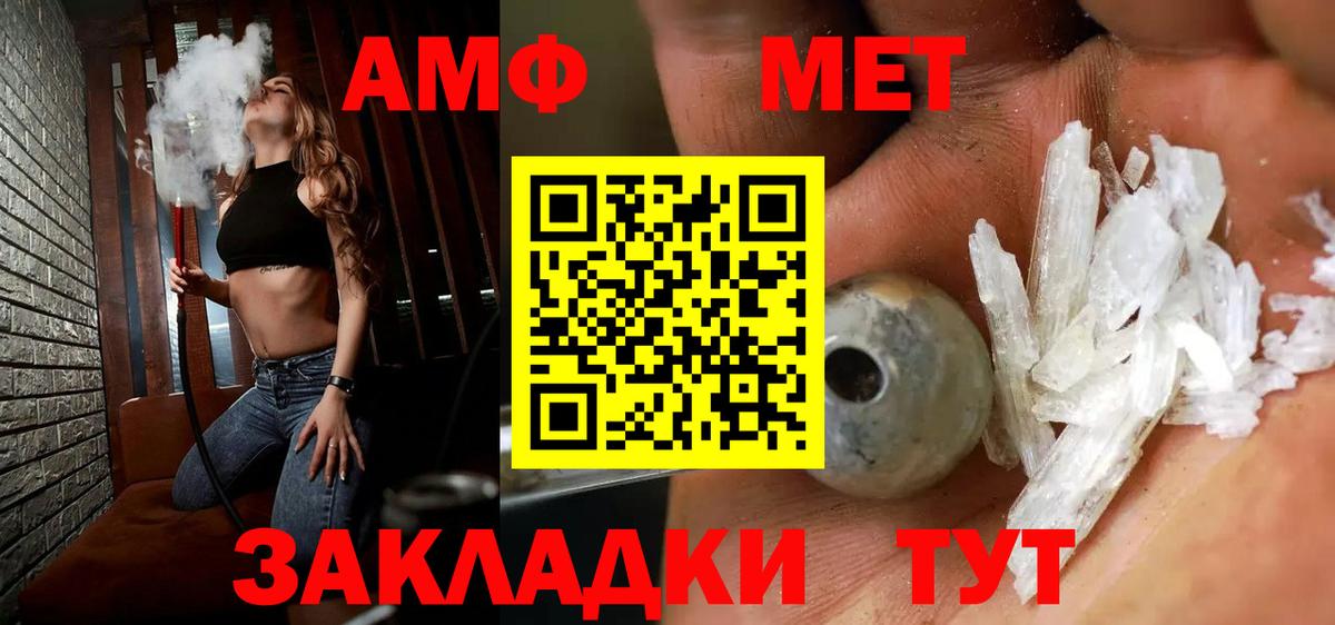 Первитин пудра Ноябрьск