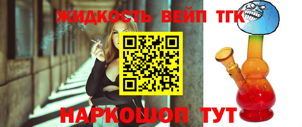 Дистиллят ТГК гашишное масло  Вход с VPN  Ноябрьск  ТГК Wax 